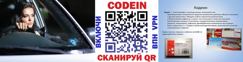 даркнет сайт  Ядрин  Codein Purple Drank 