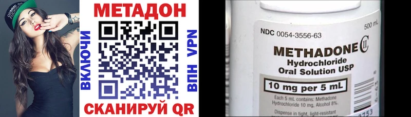 МЕТАДОН кристалл  что такое   Ядрин 