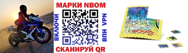 Марки NBOMe 1,5мг  Ядрин 