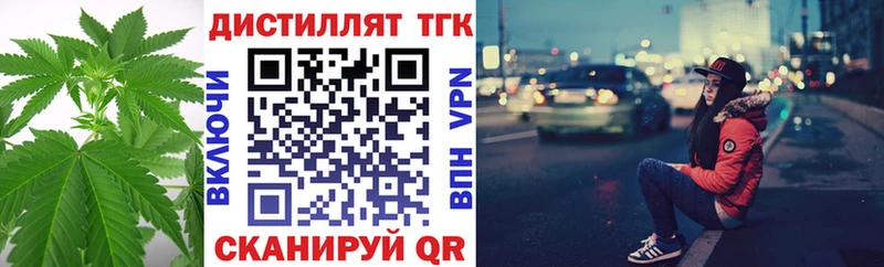 Дистиллят ТГК гашишное масло  где можно купить   Ядрин 